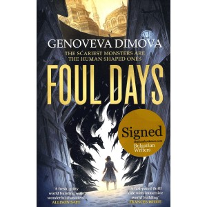 Мръсни дни - Геновева Димова - книга с АВТОГРАФ